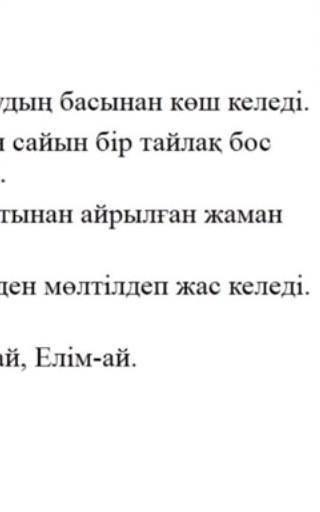 Бүгінгі күнді тақырыпты жазып ,,Елім - әні неліктен халық әні болды ? деген сұраққа толық жауап жаза