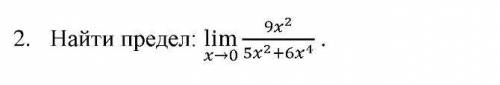 Найти предел (задание на картинке).