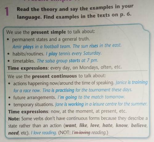 1 Read the theory and say the examples in yourlanguage. Find examples in the texts on p. 6.We use th