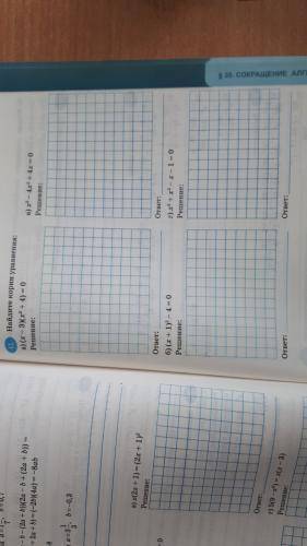 Найдите корни уравнения а) (x-3)(x^2+4)= 0 в)x^3-4x^3=4x=0 б) (x+1)^2-4=0 г)x^3+x2^2-ч-1=0