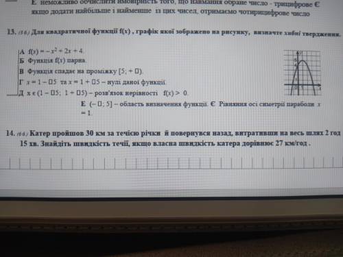 Будь ласка ть мені сьогодні треба здати