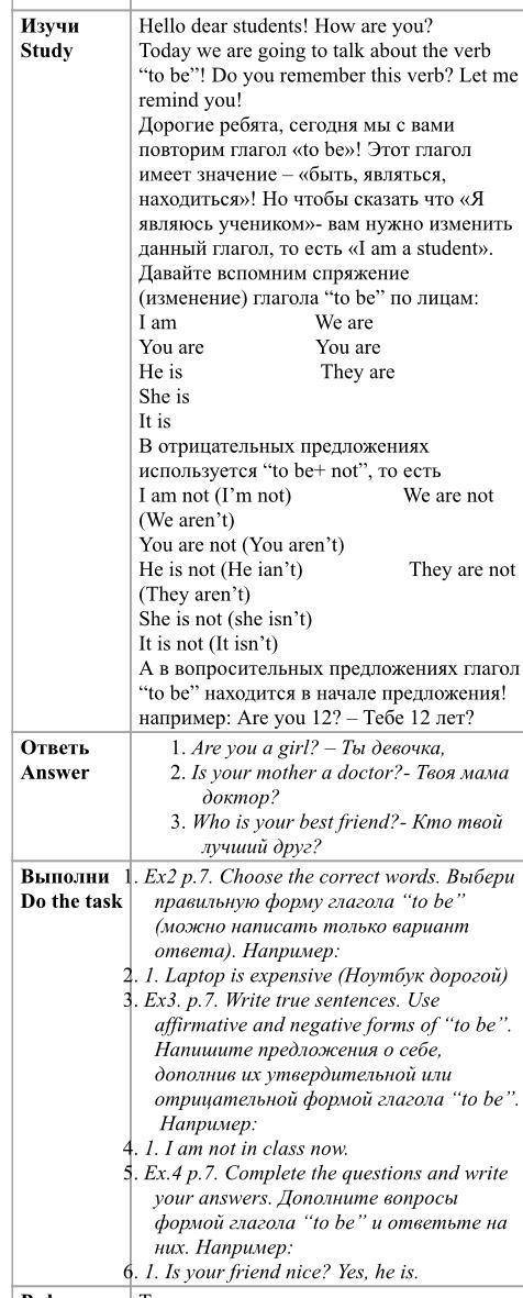 до Только там где написано выполните.