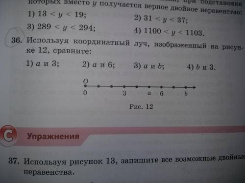 Ужасно побыстрее номер 36