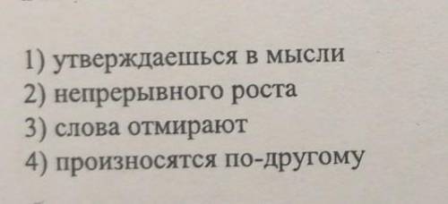 Выпишите только подчинительные словосочетания, укажите в них вид подчинительной связи. ​