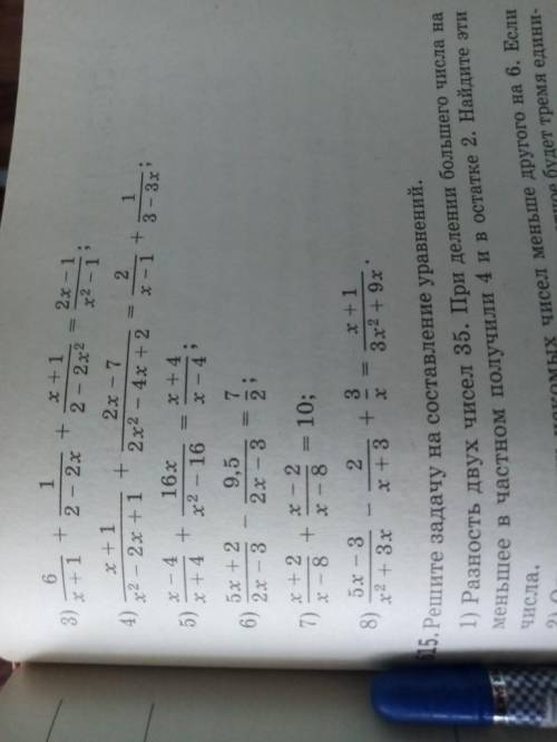 Решите уравнения под номерами 2, 4, 6, 8. С подробным решением и ОДЗ