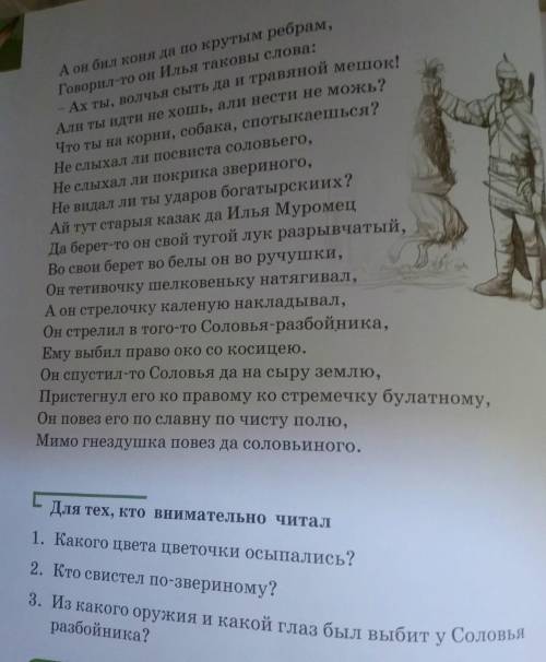 Русская Литература, 5 класс ​