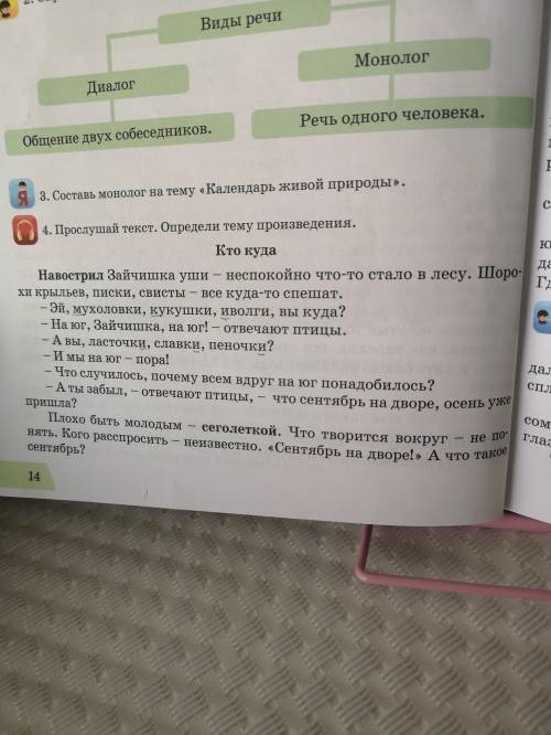 Выпиши из текста Кто куда слова которые автор использует для описания чувств главного ГЕРОЯ.