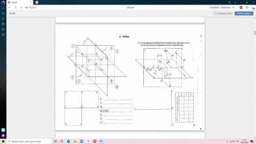 с начертательной геометрией. Если можно, то с объяснением 1) Начертить проекции точки А, записать в