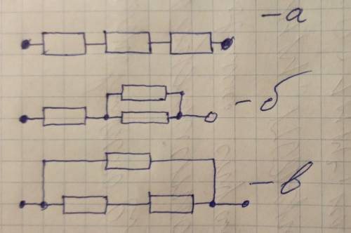 Д о джерела струму з напругою 9 В приєднали три однакових резистора опорами по 1 Ом Визначте загальн
