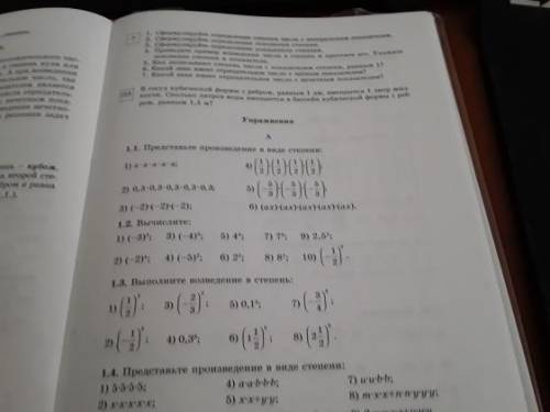 (1, 3, 5, 7) номер задание 1,2