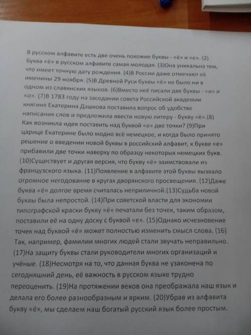 сжатое изложение,3 микротемы ,основная мысль в каждой микротеме,загаловок