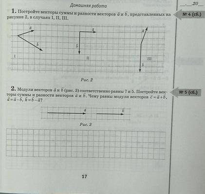 Физика 9 класс. N 1,2