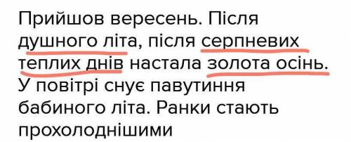 Прийшов вересень. Після душного літа, після серпневихтеплих днів настала золота осінь.У повітрі снує