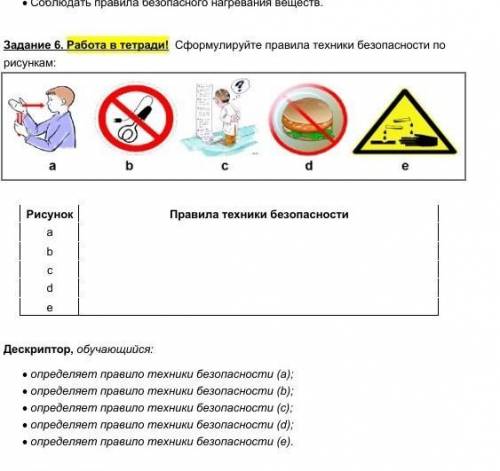 5 класс Естествознание ​