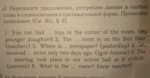 Как сделать это упражнение​