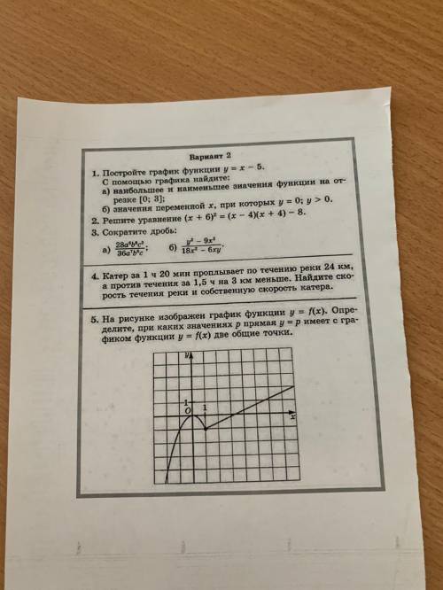 Алгебра, 7 класс. Можно номера 1,3,4? заранее