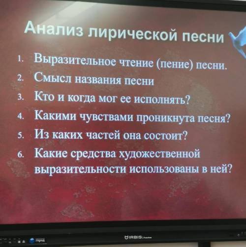 Лирическая песня: «чёрный ворон» анализ песни по плану из фото ДАЮ 25 БОЛЛОВ