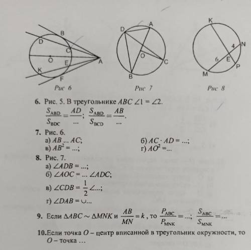 решить геометрию с 7 задания