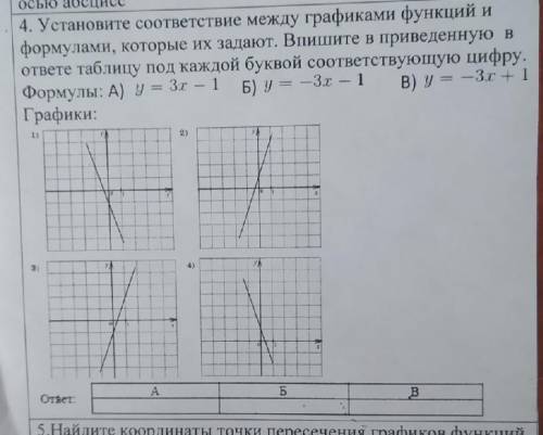 Решите задание И с объяснением!​