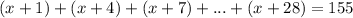 (x+1)+(x+4)+(x+7)+...+(x+28)=155