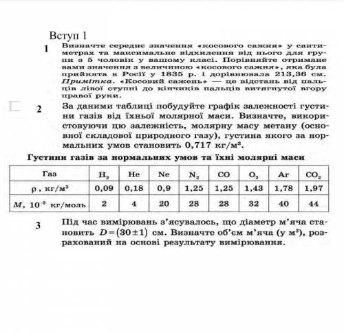 с физикой. Подробное решение