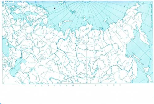 Нанести на контурную карту России самые крупные горные системы (минимум восемь), равнинные территори
