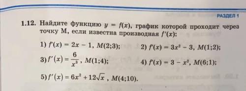 Найдите функцию y= f(x)....