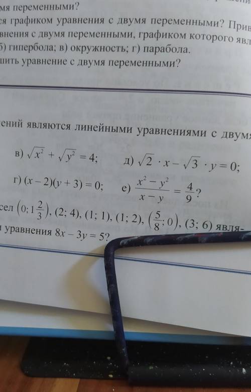 53. Какие из уравнений являются линейными уравнениями с двумя переменными;а) Ху=12 б)х+у=√6и там ост