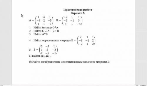 Выполните 1,2 и 3 задание​