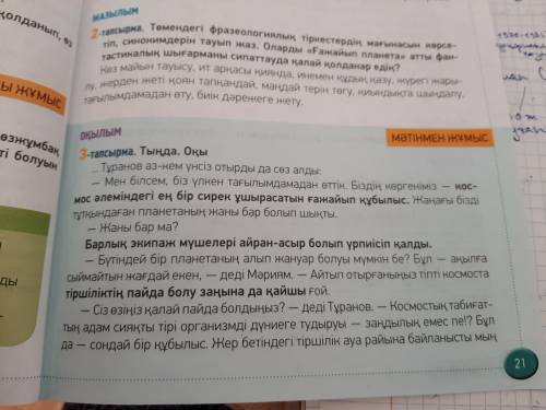 с казахским Төмендегі тақырыпшаларды мәтін мазмұнының жүйесімен сәйкестендір.