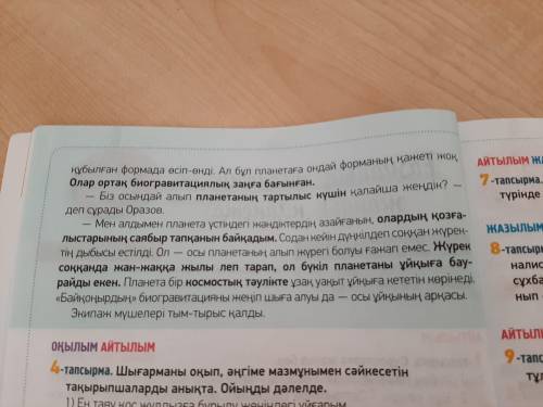 с казахским Төмендегі тақырыпшаларды мәтін мазмұнының жүйесімен сәйкестендір.