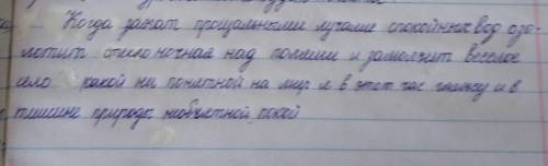 разберите предложение по составу и поставьте запятые . Вот предложение если на фото не понятно . Ког