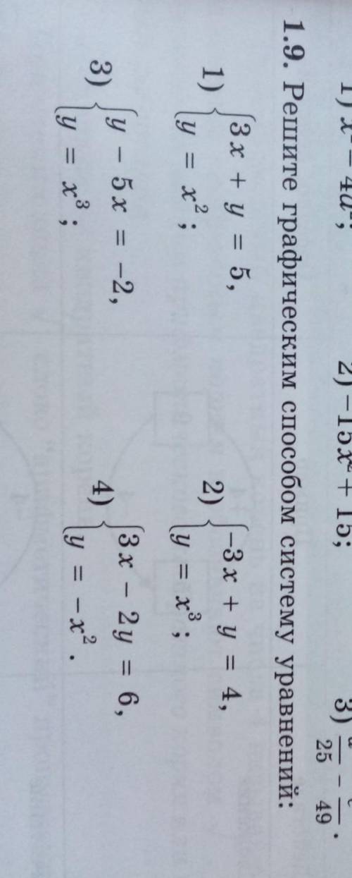 Решите графическим систему уравнений :​