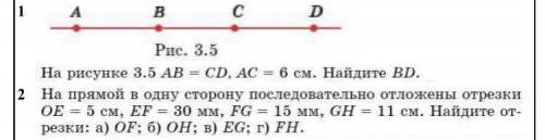 сделать эти 2 задания