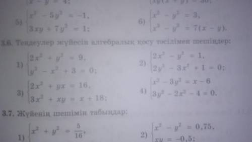 Алгебра 9 сынып 35 бет 3.6 есеп