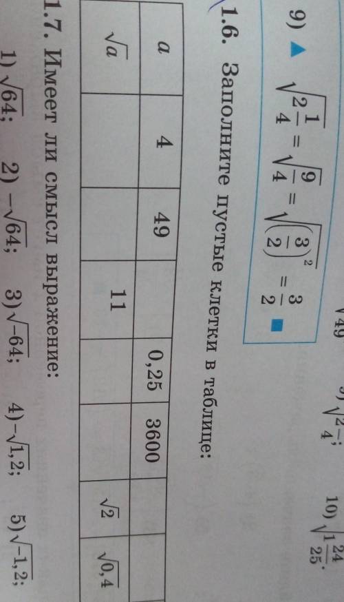 Заполните пустые клетки в таблице​