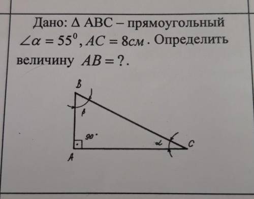 Дано авс прямоугольный угол​