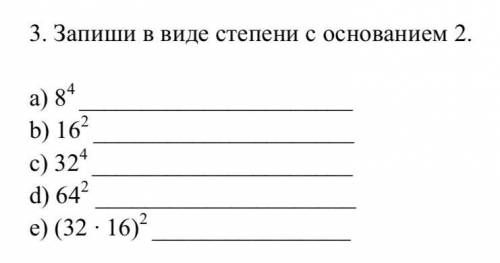 Запиши в виде степени с основанием