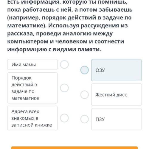 Каждый человек хранит информацию. Мы помним свое имя, адрес, имя мамы и так далее. Есть информация,