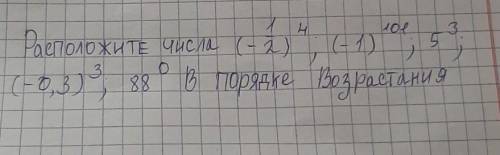 Расположите числа (-1/2)⁴; (-1)¹⁰¹; 5³; (-0,3)³; 88⁰ в порядке возрастания​