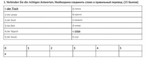 с немецким. Желательно выполнить 5 заданий, если получиться)