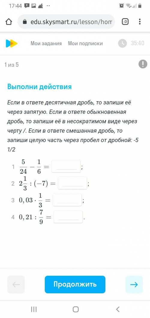 Очень надо. Тема рациональные дроби и их свойства 8 класс алгебра