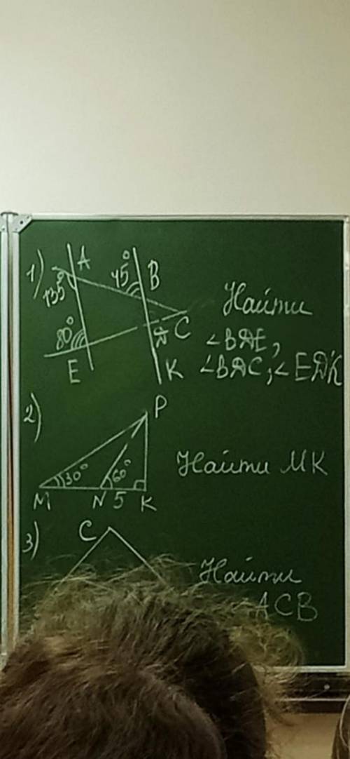 Геометрия. 8 класс решить 1 и 2 задачи