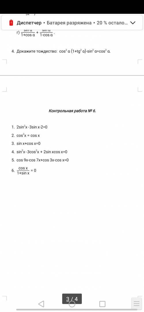 Задания на фотографиях. Если не можете сказать решения, подскажите как самой с этим справиться? (Я н