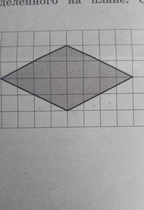 План местности разбит на клетки. Каждая клетка обозначает квадрат 1 м х 1 м. Найдите площадь ромба,