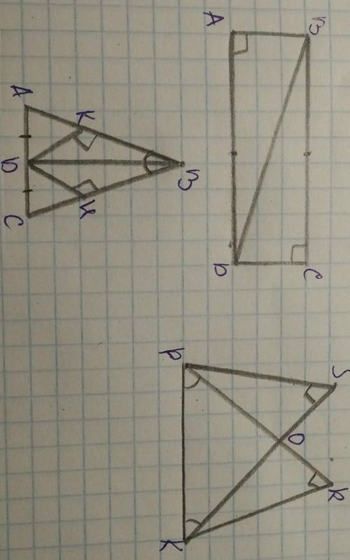 доказать 3 задачи по геометрии связанные с гипотенузами и катетами