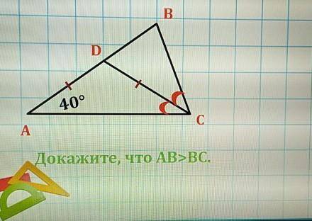 Задание по геометрии ​