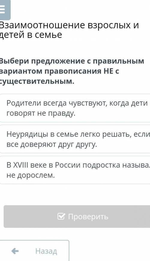 Выбери предложение с правильным вариантом провописание не с существительным​