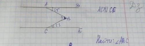 Две параллельные прямые AD CЕ, А=39 °, С=33°. Найти АВС​