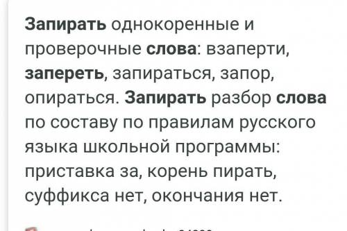 Найти проверочное слово к словам :1. Черный2. Шорты3. ЗапиратьЗаранее